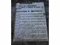 ΠΡΟΕΙΔΟΠΟΙΗΤΙΚΗ ΠΙΝΑΚΙΔΑ ΣΗΜΑΝΣΗΣ ΓΙΑ ΤΟΡΝΑΔΟΡΟΥΣ ΚΑΙ ΦΡΕΖΑΔΟΡΟΥΣ