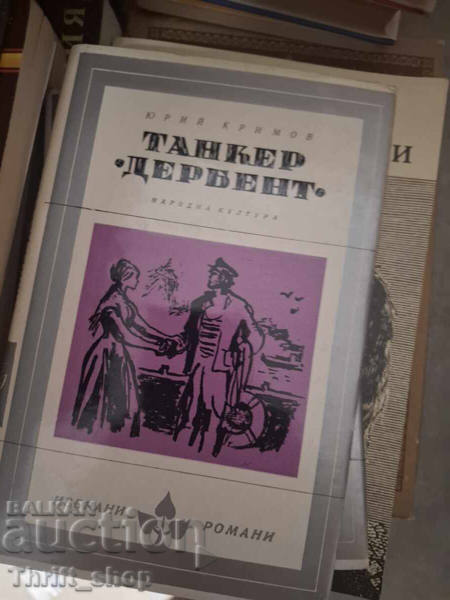 Tanc petrolier "Derbent" Iuri Krimov Tanc petrolier "Derbent" Iuri Krimov