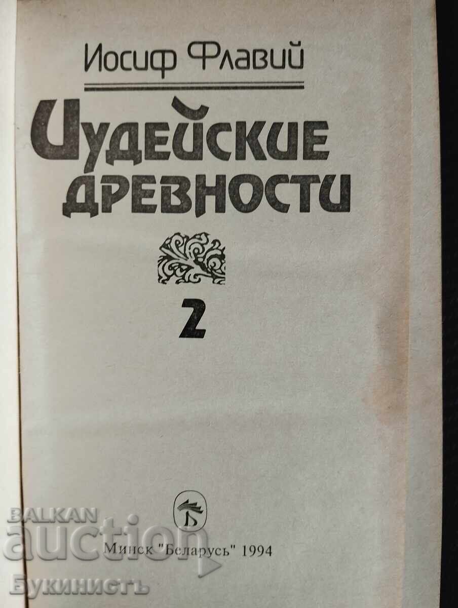 Livrarea ANTICHITĂȚI IUDAICE - IOSIF FLAVIUS - Volumul 1-2