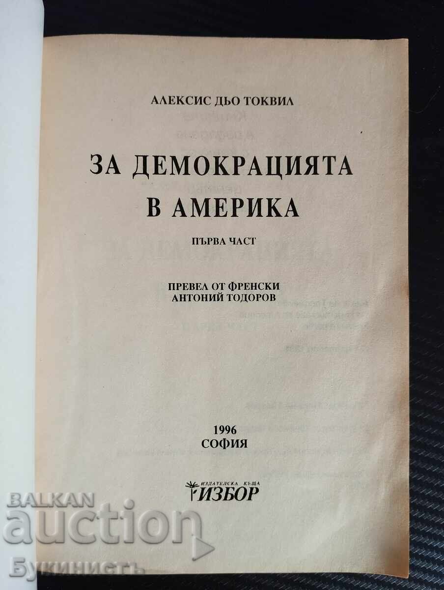 DESPRE DEMOCRAȚIA ÎN AMERICA - ALEXIS DE TOCQUEVILLE cu preț € 55.00 | 107.57 BGN DESPRE DEMOCRAȚIA ÎN AMERICA - ALEXIS DE TOCQUEVILLE cu preț € 55.00 | 107.57 BGN