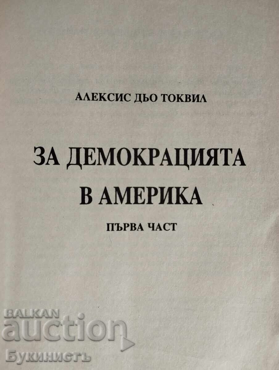 Licitație DESPRE DEMOCRAȚIA ÎN AMERICA - ALEXIS DE TOCQUEVILLE Licitație DESPRE DEMOCRAȚIA ÎN AMERICA - ALEXIS DE TOCQUEVILLE