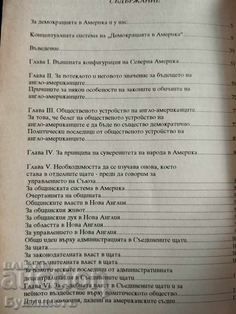 Livrarea DESPRE DEMOCRAȚIA ÎN AMERICA - ALEXIS DE TOCQUEVILLE Livrarea DESPRE DEMOCRAȚIA ÎN AMERICA - ALEXIS DE TOCQUEVILLE