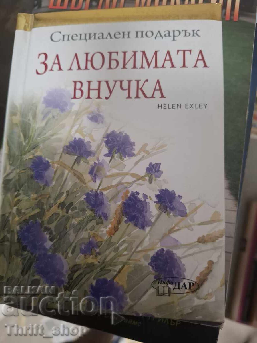 Pentru nepoata dragă