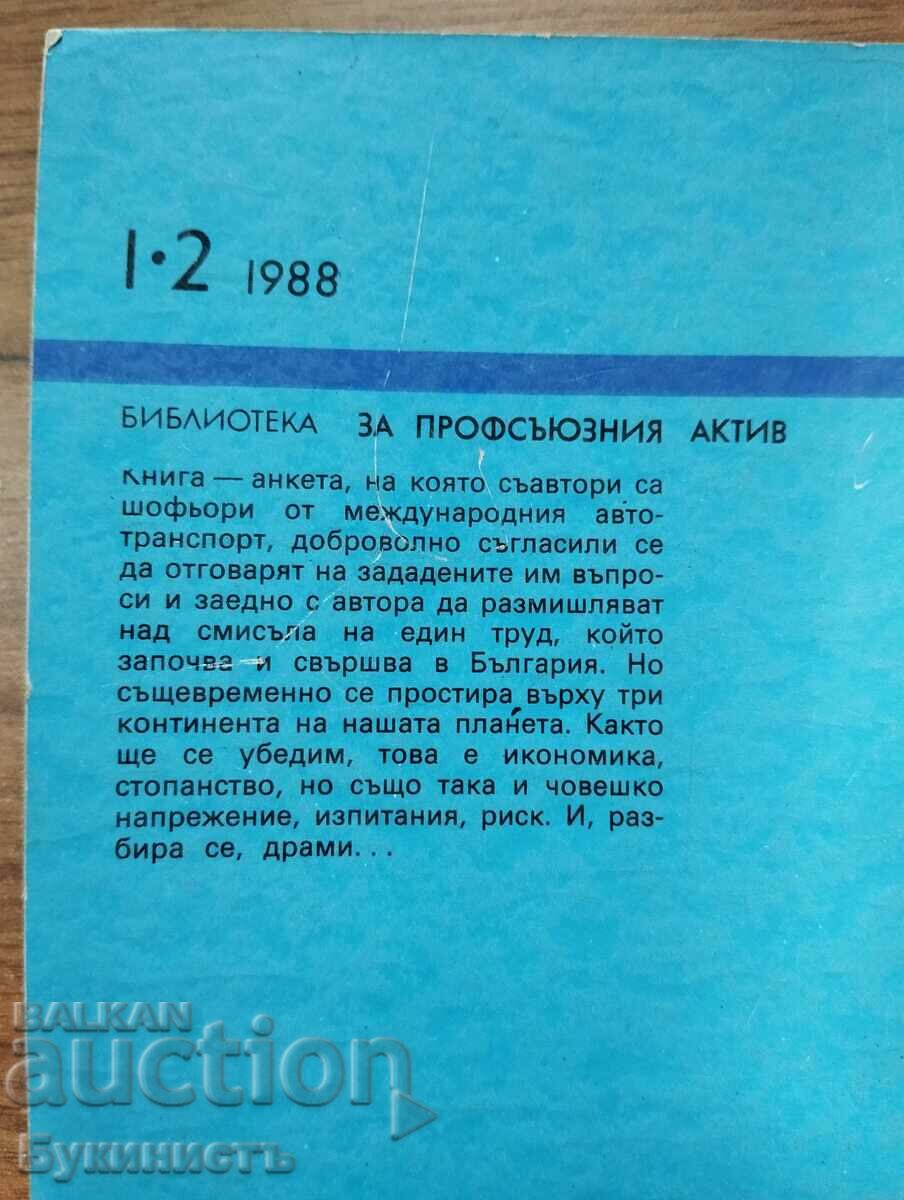 PARTICIPAȚIE MASCULINĂ - KIRIL YANEV cu preț € 16.00 | 31.29 BGN