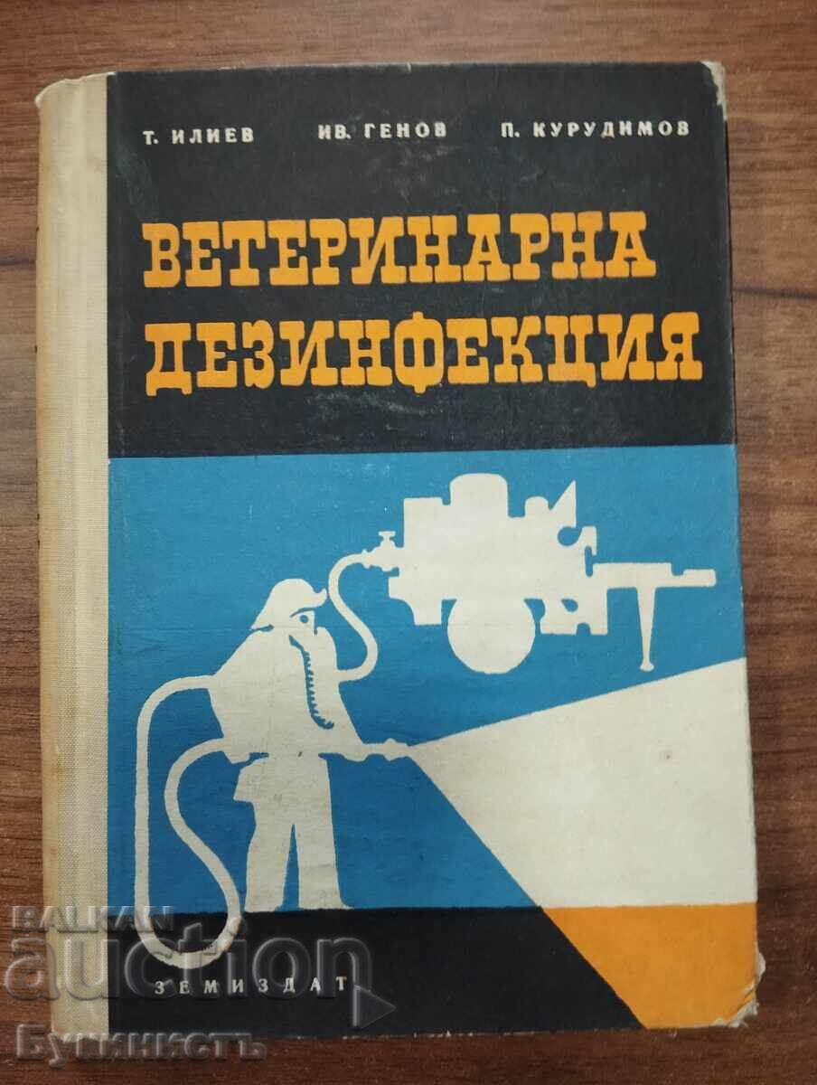 ΚΤΗΝΙΑΤΡΙΚΗ ΑΠΟΛΥΜΑΝΣΗ