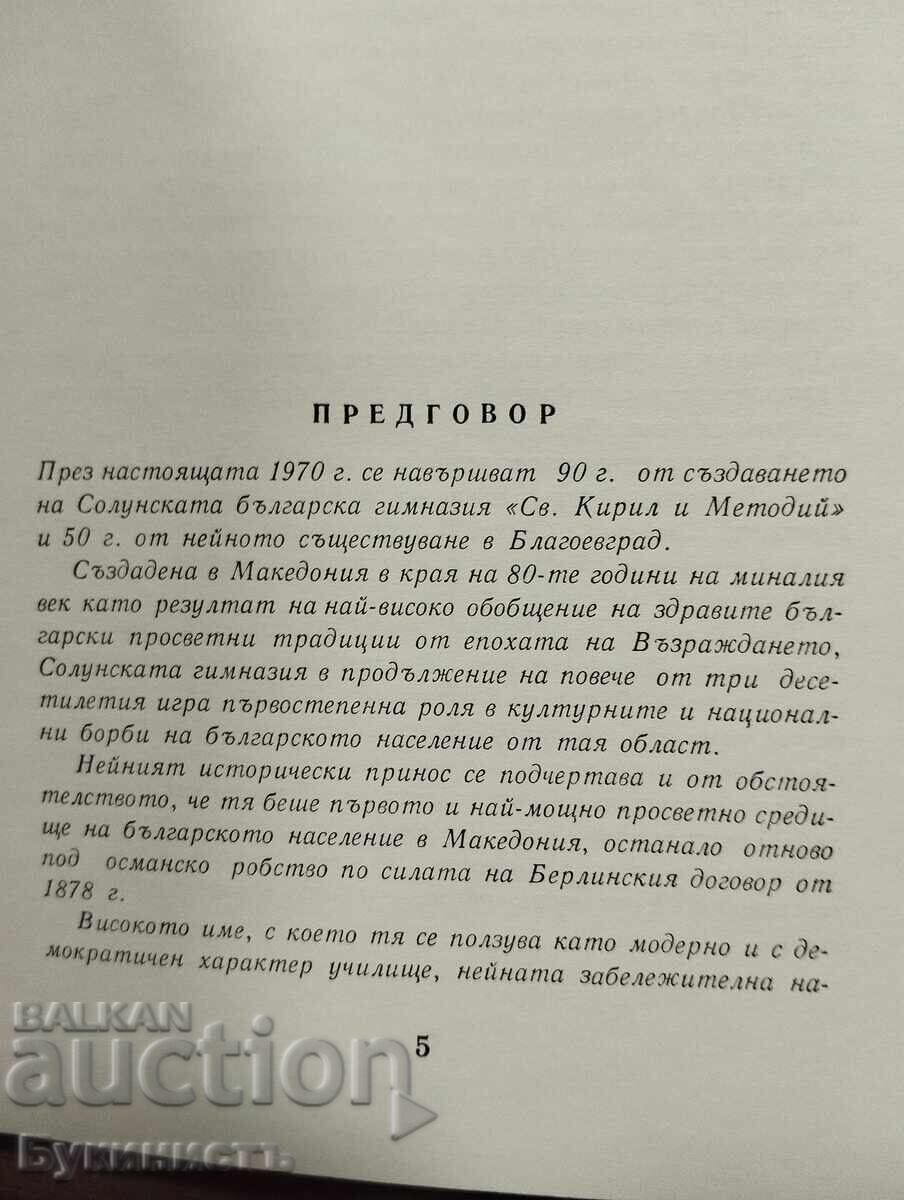 Δημοπρασία Η ΦΛΟΓΑ ΤΟΥ ΦΑΡΟΥ ΤΗΣ ΘΕΣΣΑΛΟΝΙΚΗΣ