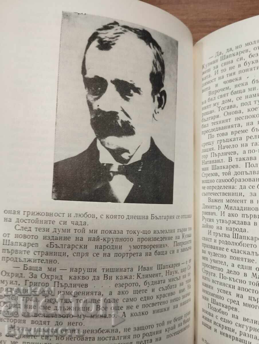 Παράδοση Η ΦΛΟΓΑ ΤΟΥ ΦΑΡΟΥ ΤΗΣ ΘΕΣΣΑΛΟΝΙΚΗΣ