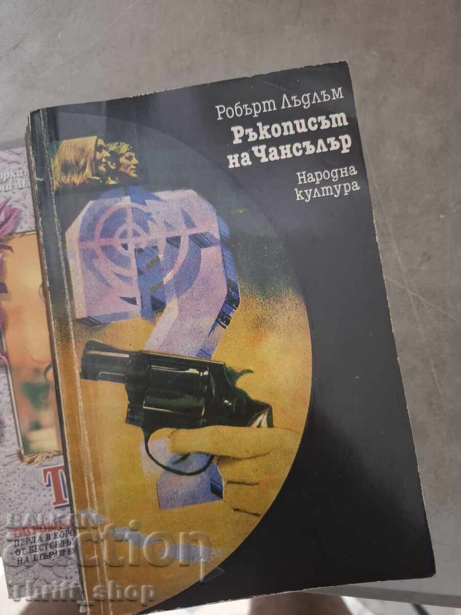 Manuscrisul Cancelarului Robert Ludlum