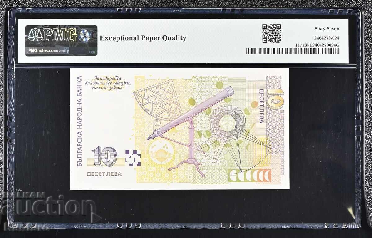 Bancnotă - BULGARIA - 10 leva - 1999 - PMG - 67EPQ cu preț € 145.00 | 283.60 BGN Bancnotă - BULGARIA - 10 leva - 1999 - PMG - 67EPQ cu preț € 145.00 | 283.60 BGN