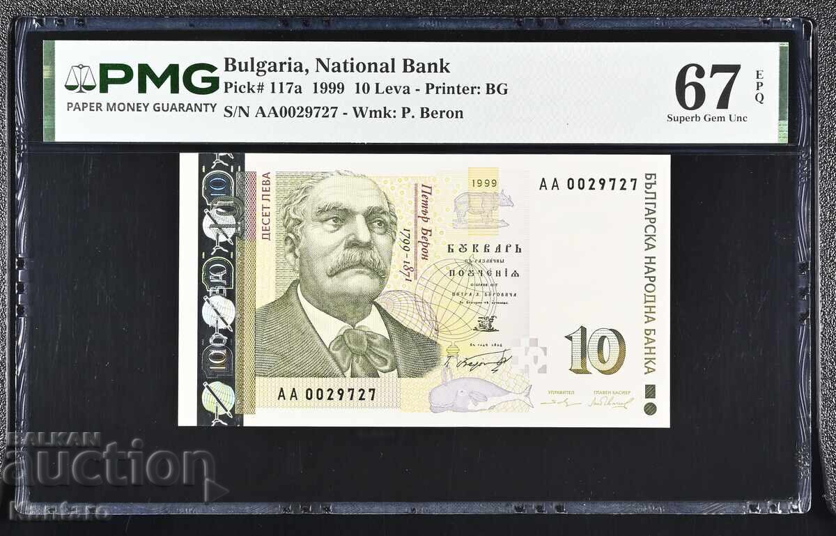 Bancnotă - BULGARIA - 10 leva - 1999 - PMG - 67EPQ Bancnotă - BULGARIA - 10 leva - 1999 - PMG - 67EPQ