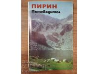 PIRIN - GHID TURISTIC