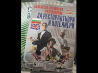 Ghid de conversație bulgar-englez pentru proprietari de restaurante și hotelieri