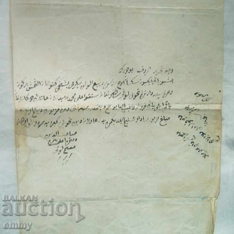 Licitație Document otoman contract, autorizație, tapu Licitație Document otoman contract, autorizație, tapu