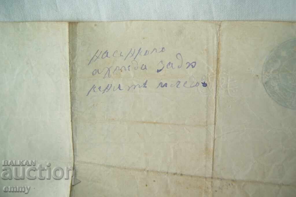 Document otoman contract, autorizație, tapu - 5 Document otoman contract, autorizație, tapu - 5