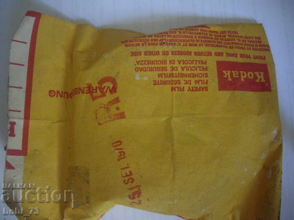 Стар филм за камера''Кодак'' с цена € 30.00 | 58.68 лв.