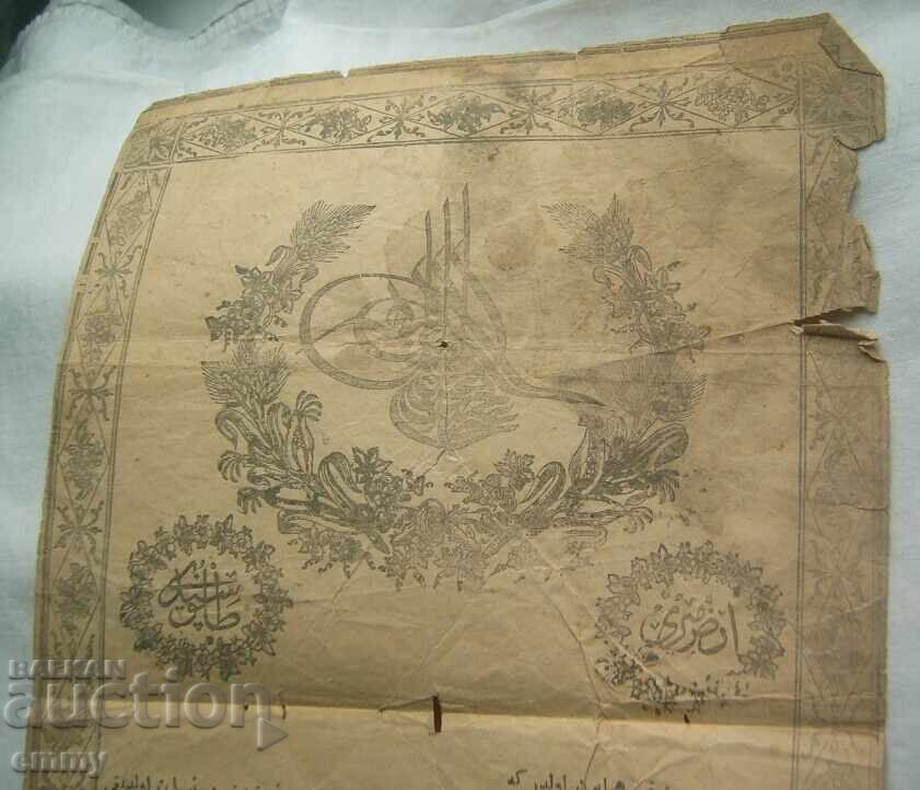 Document otoman contract, autorizație, tapu cu preț € 12.00 | 23.47 BGN