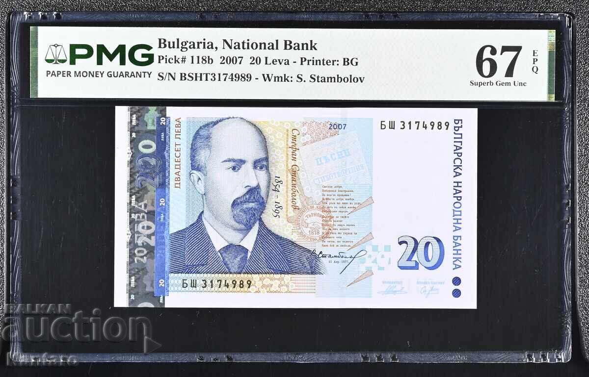 Banknote - BULGARIA - 20 Leva - 2007 - PMG - 67EPQ