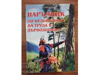 MANUAL DE SECURITATE ȘI SĂNĂTATE ÎN MUNCĂ ÎN EXPLOATAREA FORESTIERĂ