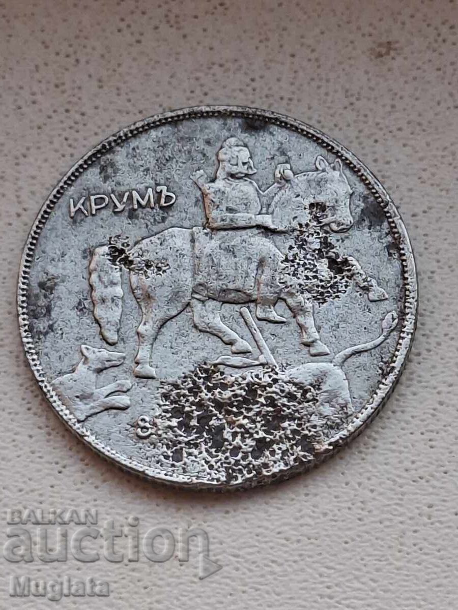 10 leva 1941 godina Ryadka zhelyazna moneta με τιμή € 5.00 | 9.78 BGN 10 leva 1941 godina Ryadka zhelyazna moneta με τιμή € 5.00 | 9.78 BGN