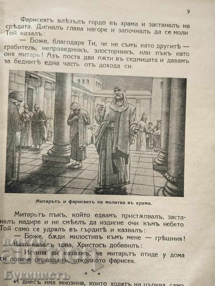 Доставка на ВЕРОУЧЕНИЕ ЗА ЧЕТВЪРТО ОТДЕЛЕНИЕ Доставка на ВЕРОУЧЕНИЕ ЗА ЧЕТВЪРТО ОТДЕЛЕНИЕ