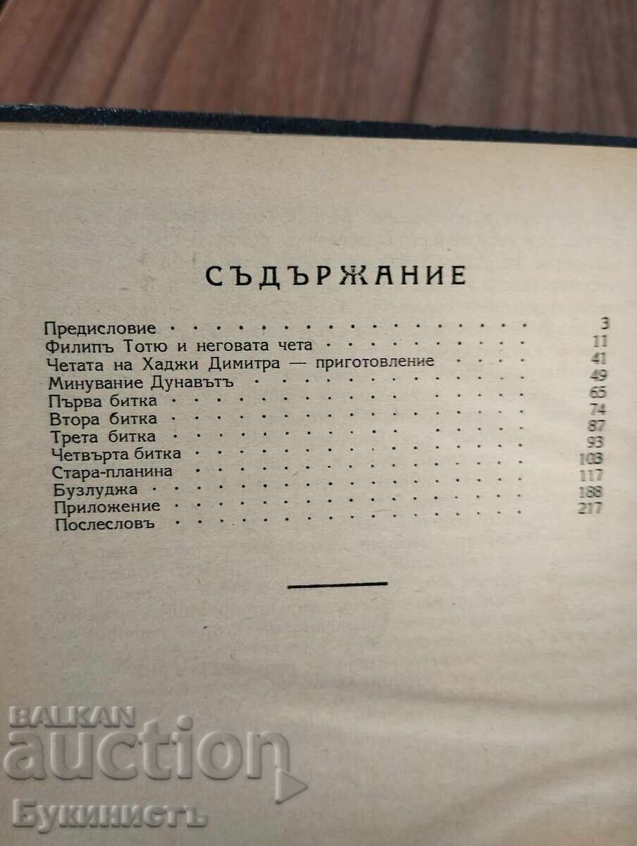 Livrarea CITIȚI ÎN BULGARIA - ZAHARI STOYANOV