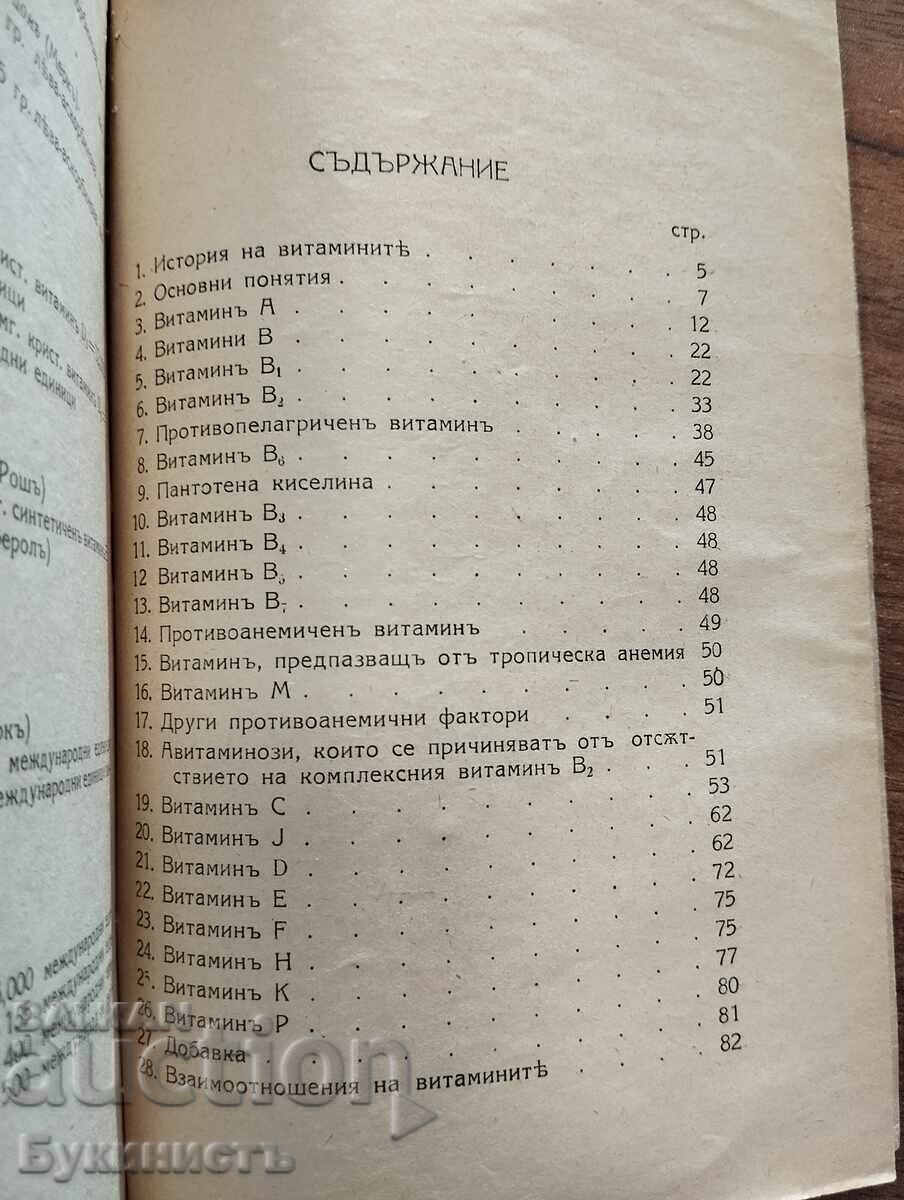 Licitație VITAMINE Licitație VITAMINE