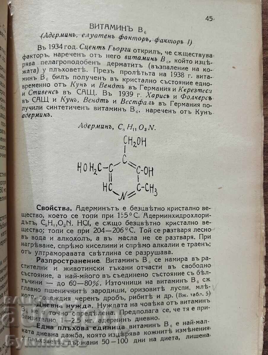 VITAMINE - 5 VITAMINE - 5