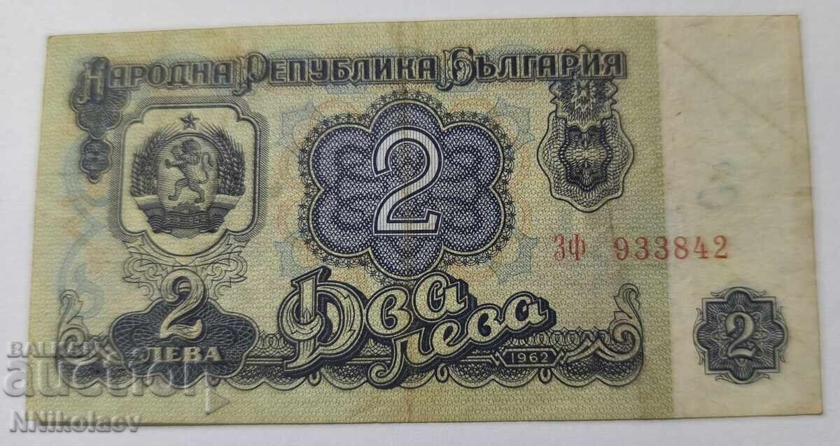 Bulgaria 2 leva 1962 g cu preț € 9.00 | 17.60 BGN Bulgaria 2 leva 1962 g cu preț € 9.00 | 17.60 BGN