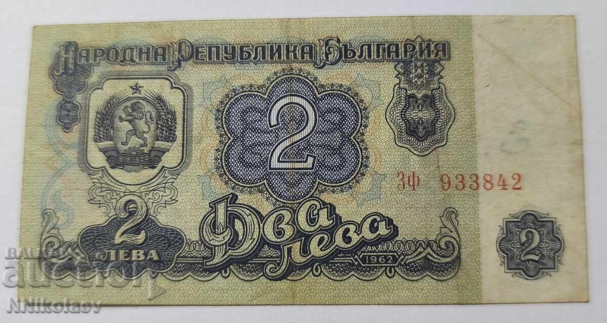 Licitație Bulgaria 2 leva 1962 g Licitație Bulgaria 2 leva 1962 g