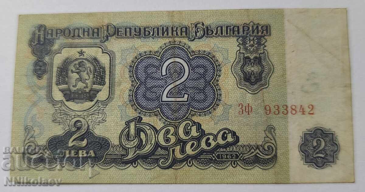 Livrarea Bulgaria 2 leva 1962 g Livrarea Bulgaria 2 leva 1962 g