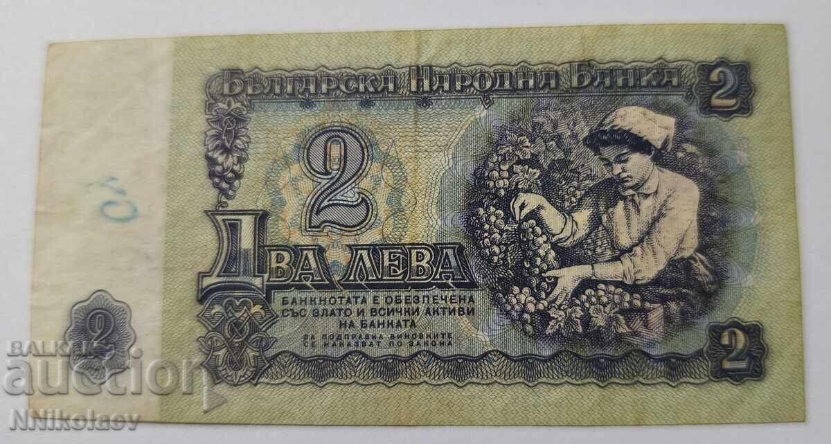 Bulgaria 2 leva 1962 g - 5 Bulgaria 2 leva 1962 g - 5