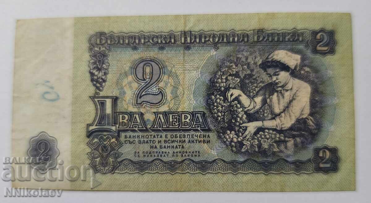Bulgaria 2 leva 1962 g - 6 Bulgaria 2 leva 1962 g - 6