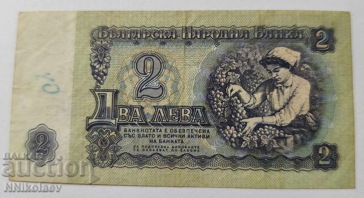 Bulgaria 2 leva 1962 g - 7 Bulgaria 2 leva 1962 g - 7