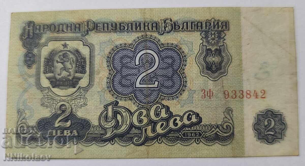 Bulgaria 2 leva 1962 g Bulgaria 2 leva 1962 g
