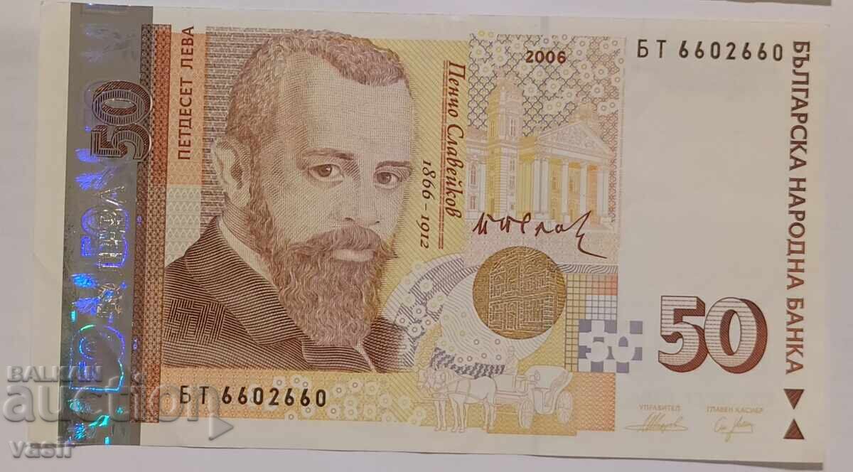 Bancnotă 50 leva din 2006, semiradar Bancnotă 50 leva din 2006, semiradar
