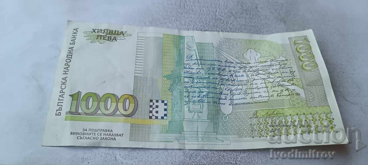 1000 BGN 1994 with price € 3.43 | 6.71 BGN