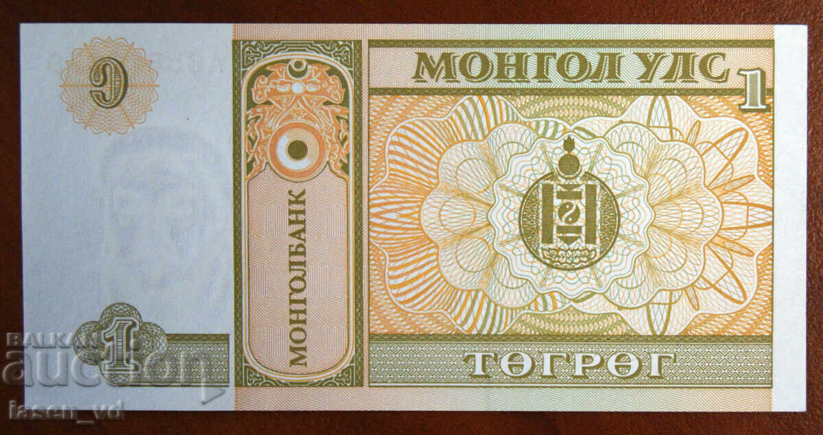 Δημοπρασία 1 τουγκρίκ, Μογγολία, 2008