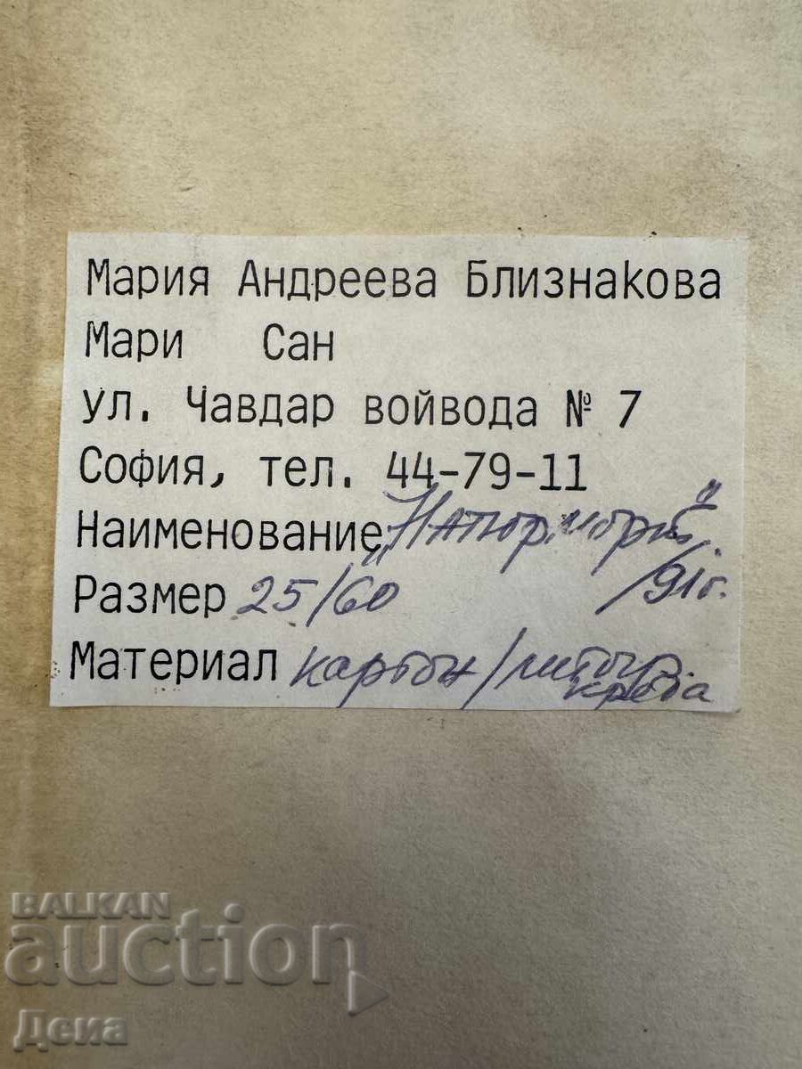 Licitație Maria Bliznakova-Mari San tablou 1991