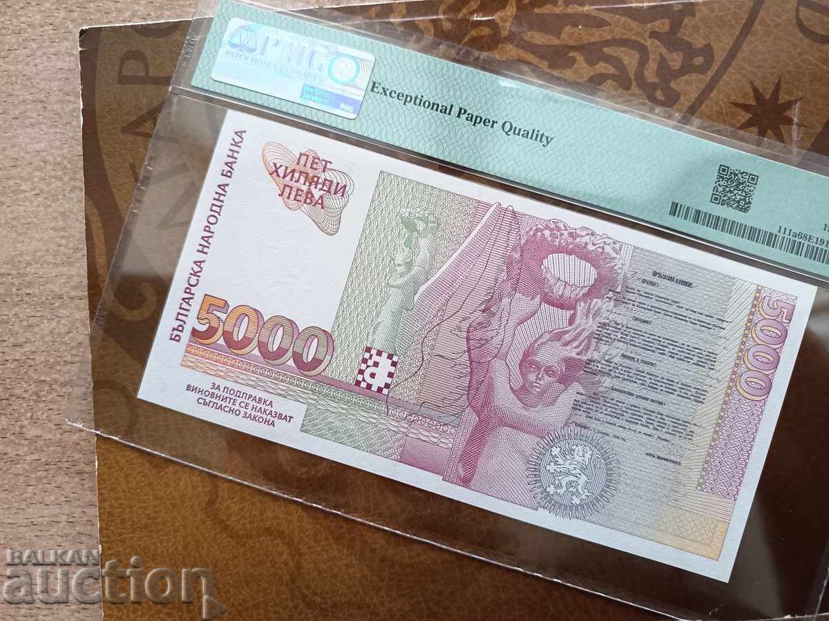 Livrarea Bancnotă Bulgaria 5000 leva din 1997 PMG 68 EPQ Livrarea Bancnotă Bulgaria 5000 leva din 1997 PMG 68 EPQ