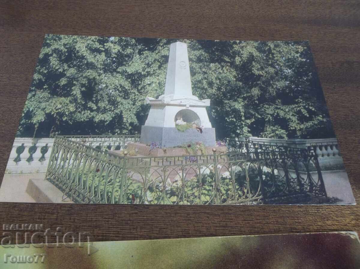 Cărți poștale cu preț € 0.50 | 0.98 BGN
