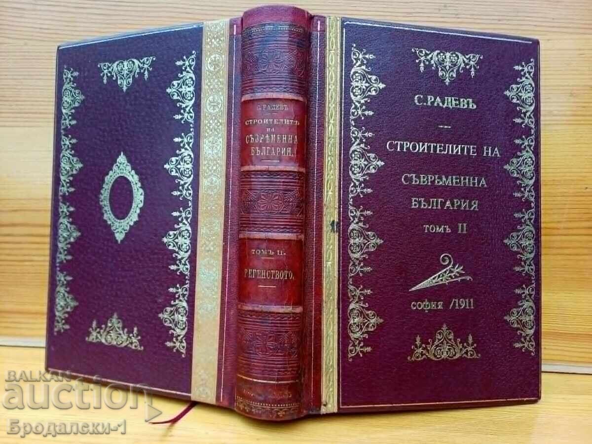 Delivery of THE BUILDERS OF MODERN BULGARIA, Vol. 1-2-3 - S. Radev, 1st ed