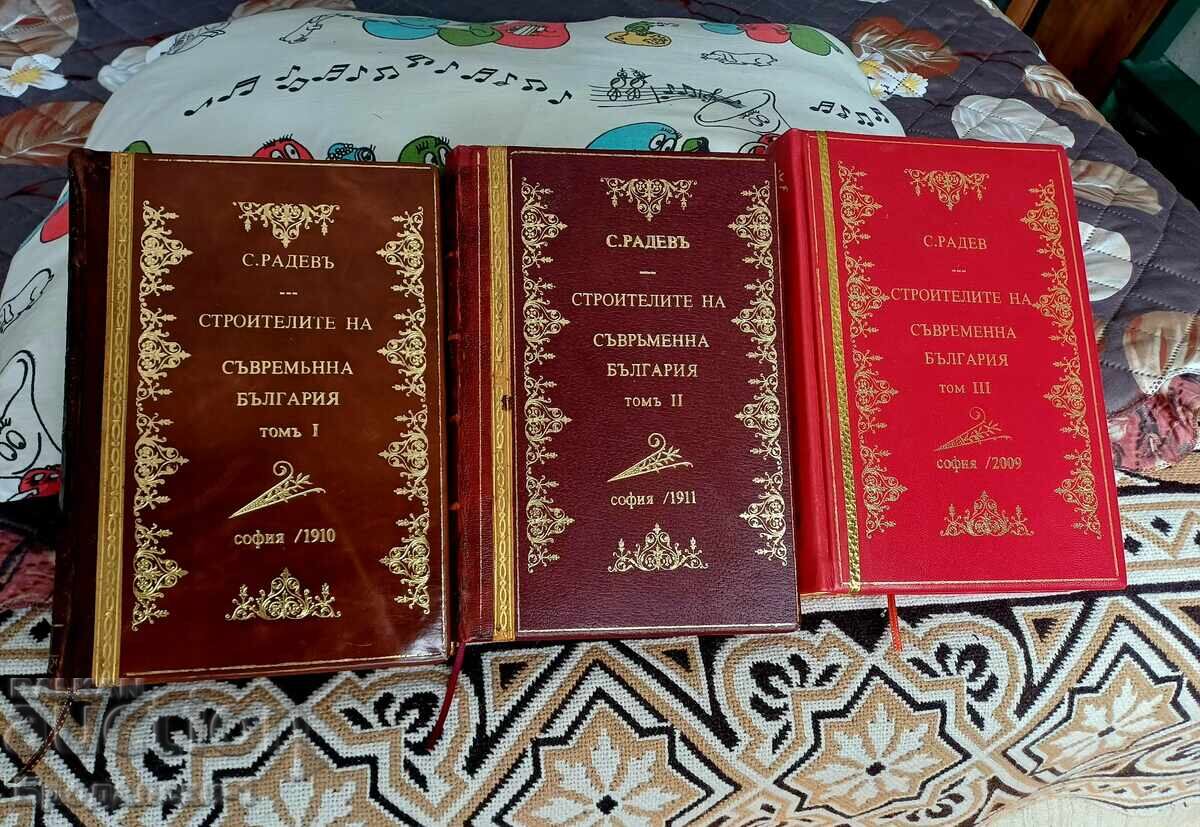THE BUILDERS OF MODERN BULGARIA, Vol. 1-2-3 - S. Radev, 1st ed
