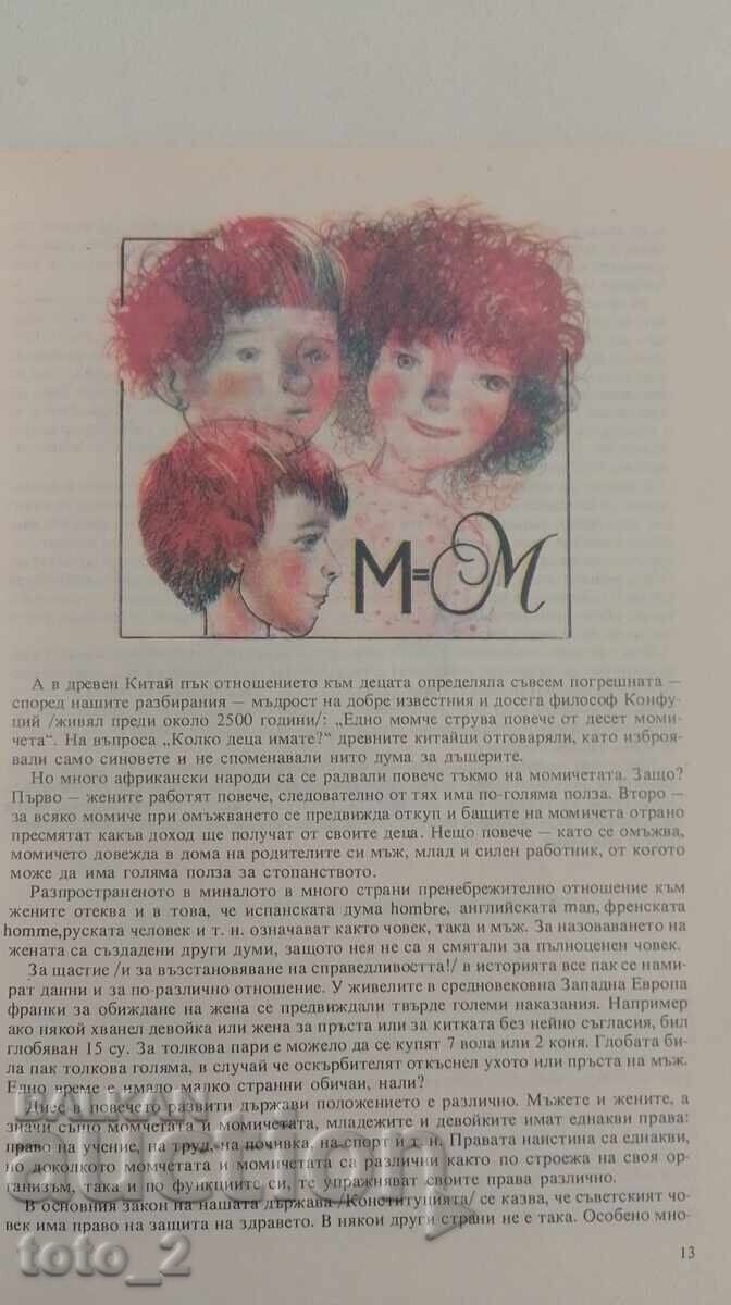 Аукцион МОМЧЕ И МОМИЧЕ -ХАРИ ЯНЕС Аукцион МОМЧЕ И МОМИЧЕ -ХАРИ ЯНЕС