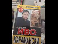 Συλλογή Οι δολοφονημένοι αρχηγοί 3 Ίβο Καραμάνσκι