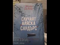 Η υπόθεση "Αλάσκα Σάντερς" Ζοέλ Ντικέρ