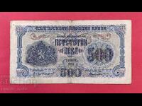 500 leva 1945 godina - Βουλγαρία - έναρξη από 1 σεντ