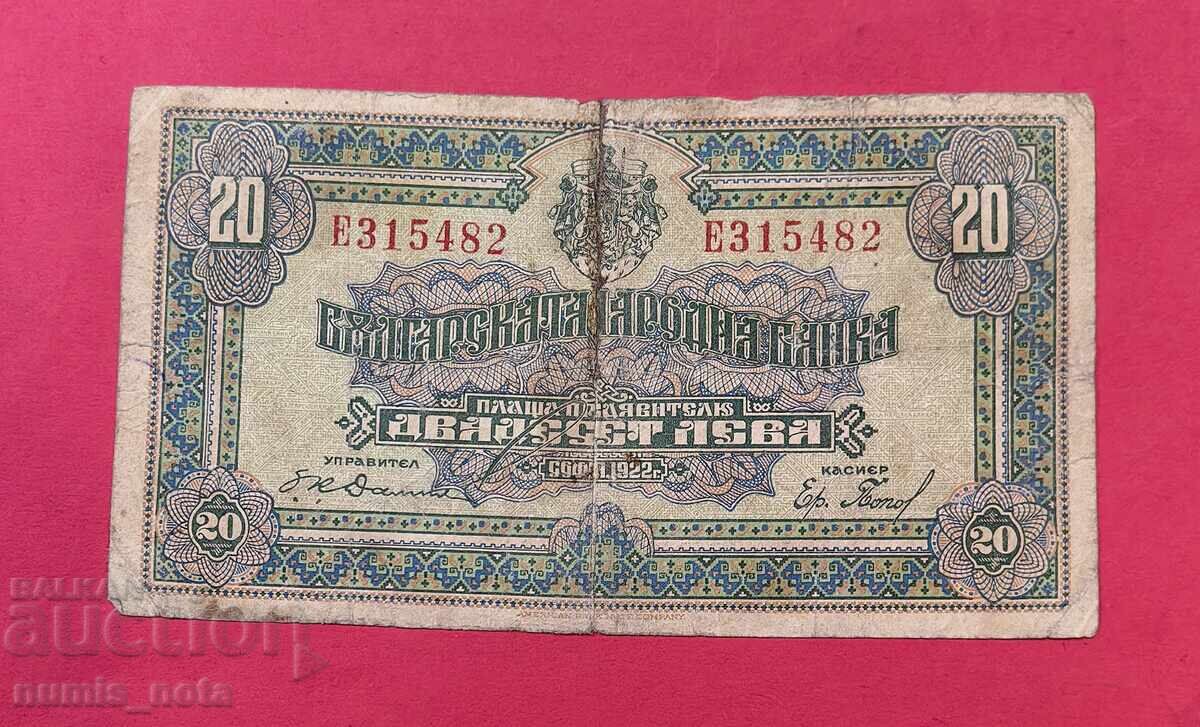 20 leva 1922 godina - Bŭlgariya - start ot 1 tsent 20 leva 1922 godina - Bŭlgariya - start ot 1 tsent