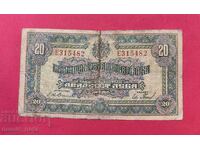 20 leva 1922 godina - Bŭlgariya - start ot 1 tsent
