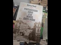 Trei sute de mii de locuitori în Sofia și eu între cele două mulsuri Dragan Tenev