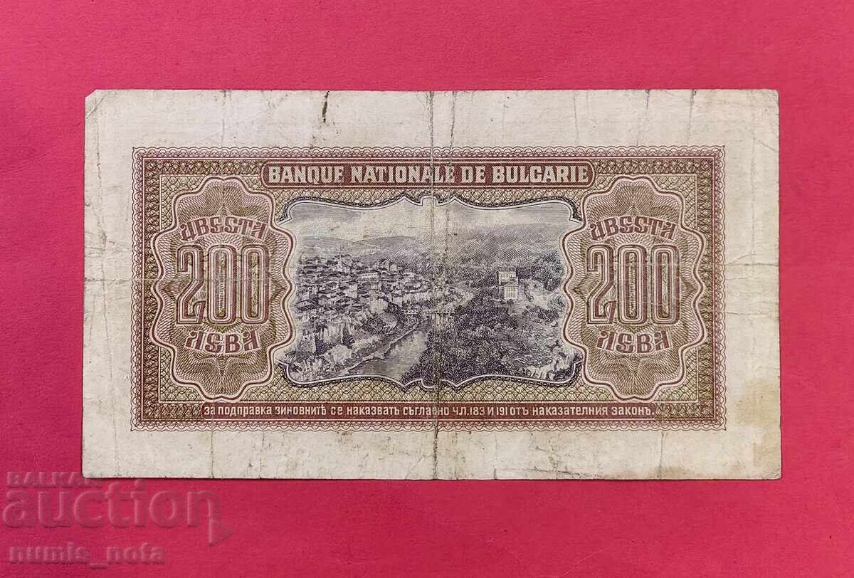 200 leva 1943 godina - Bŭlgariya - start ot 1 tsent με τιμή € 1.50 | 2.93 BGN